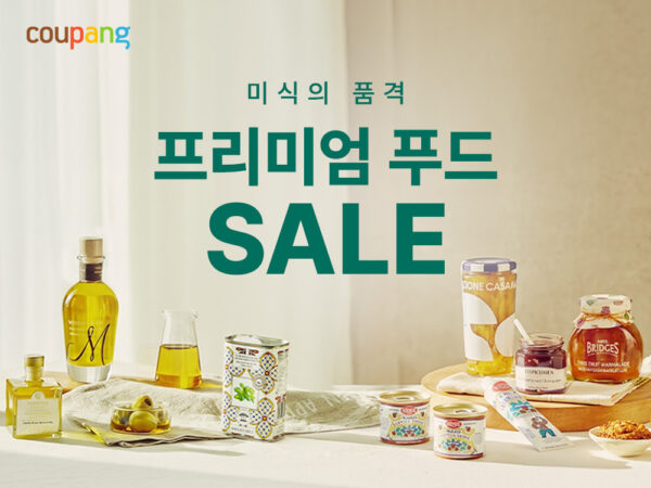 쿠팡-프리미엄-푸드-기획전-진행-260928-01