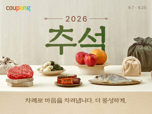 쿠팡 로켓프레시, 추석 선물세트·먹거리 4800여개 할인