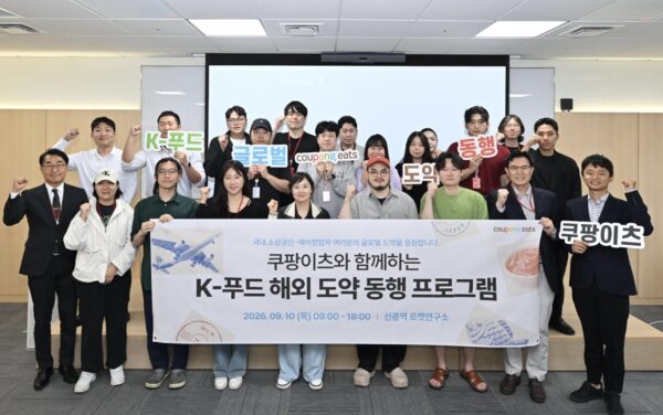쿠팡, 쿠팡이츠 푸드 소상공인 일본 진출 지원
