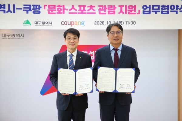쿠팡-대구광역시-문화-스포츠-관람-지원-협력-261001-01