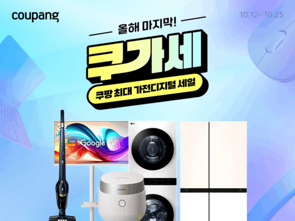 쿠팡-가전디지털-세일-개막-261012-01