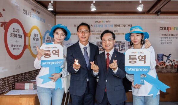 쿠팡, 공주 전국우수시장박람회