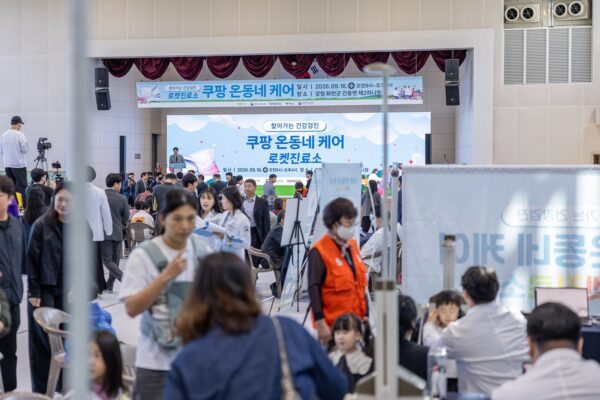 온동네 케어 화천
