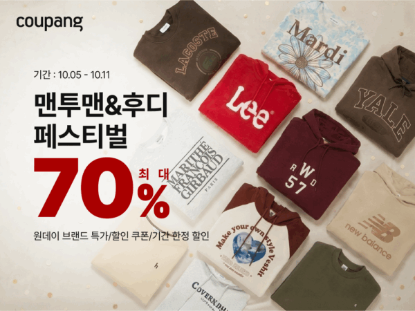 쿠팡-간절기-맞이-맨투맨-후드티-할인전-개최-261006-01