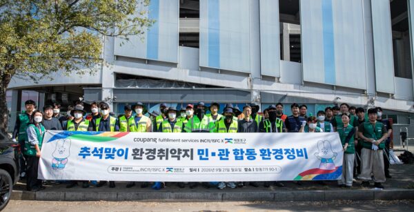 쿠팡 서해대로 대청소