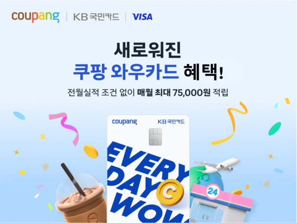 쿠팡, 와우카드 신규 프로모션